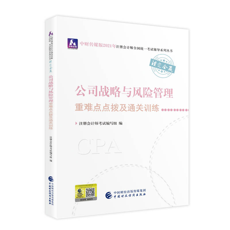2021עԕӋȫy(tng)һԇyccܼͨPӖ˾(zhn)cLUyccܼͨPӖ 2021CPA̲ cpa