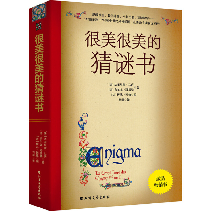 Ĳi()Liփl(f)Ӕ(sh)W(xu)dȤT172i}+200o(j)L(fng)宋(x)ĈD