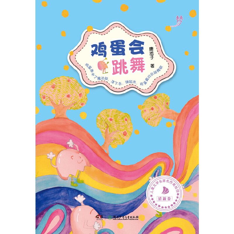 ӽL^ u裨ȫLԊZԡСxչF(xin)һȻ峺_殐ͯȤ