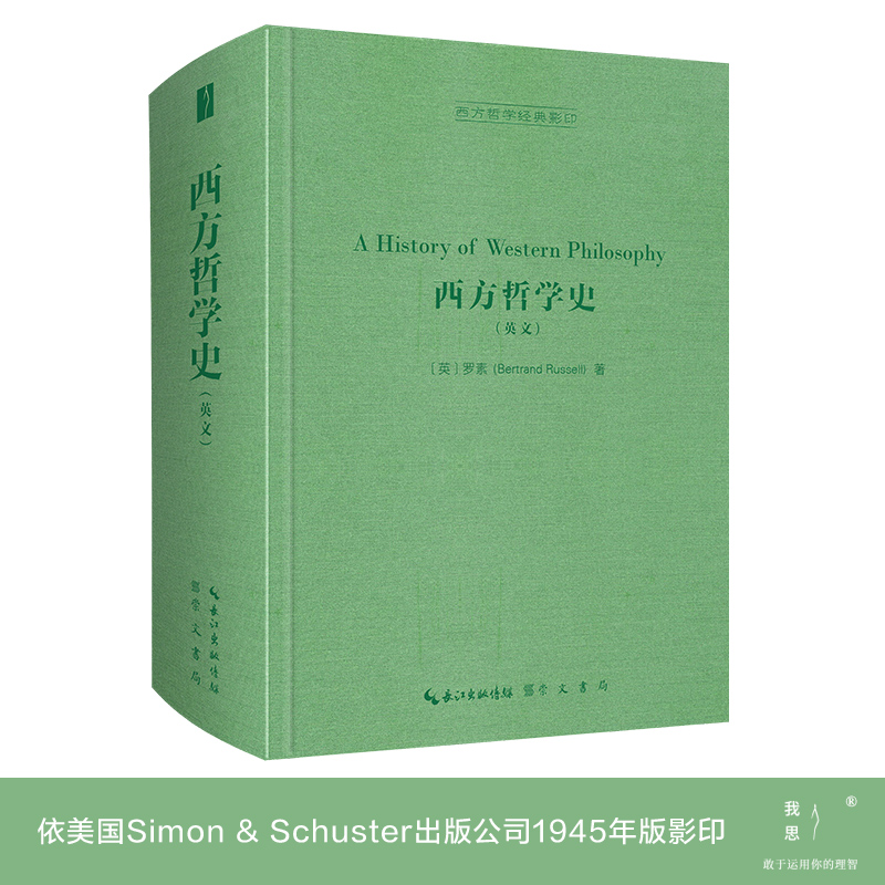 ܌W(xu)ʷӢA History of Western Philosophy-܌W(xu)(jng)Ӱӡ