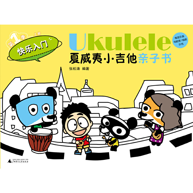 UkuleleСHӕoToϵKٽ˵СT̲ģ