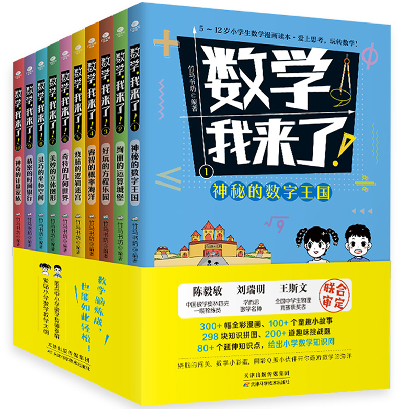 (sh)W(xu)ҁ!b10ԣpɌW(xu)(sh)W(xu)oNСW(xu)1~6꼉(j)̌W(xu)Vٛ(zng)͔(sh)W(xu)ʽ~W(xu)˼ώW(sh)(do)(sh)
