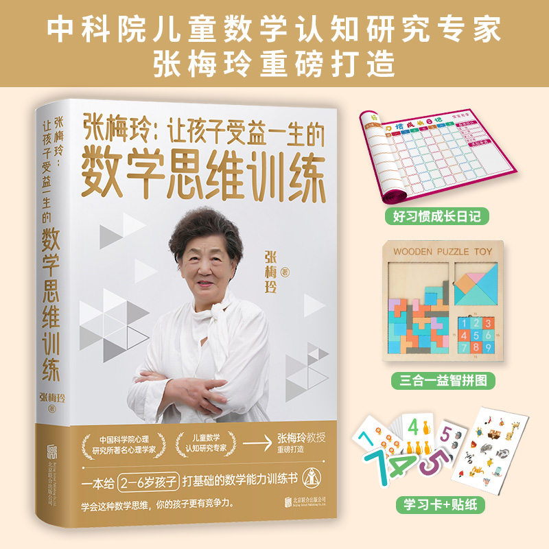 ÷᣺׌һĔ(sh)W(xu)˼SӖ(xn) ׺а棨пԺͯ(sh)W(xu)J(rn)֪о(zhun)ҏ÷ذ죬ǰҕ]