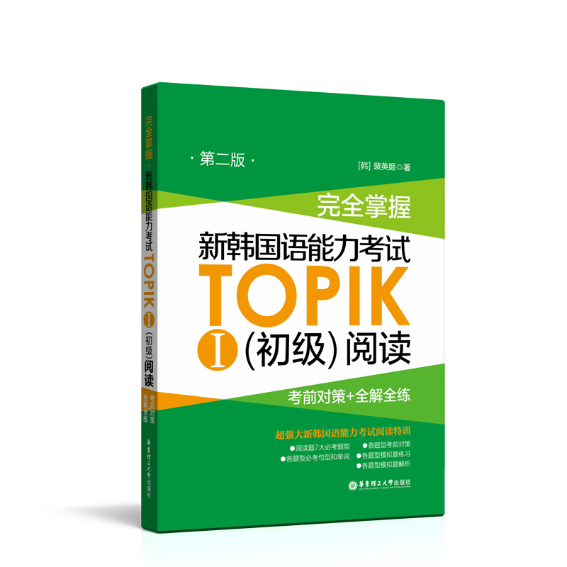 ȫ.nZԇTOPIK񣨳(j)xǰ+ȫȫڶ棩