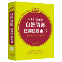 A񹲺͇ȻYԴɷҎ(gu)ȫ(Va(chn)YԴ)2022棩