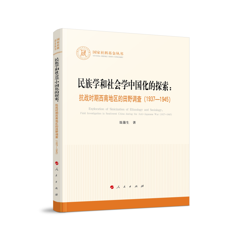 高等學(xué)校入學(xué)機(jī)會(huì)公平研究（國家社科基金叢書—其他）