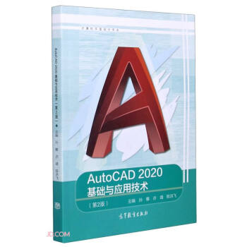 AutoCAD2020A(ch)c(yng)üg(sh)(ӋC(j)ƽO(sh)ӋI(y)2)
