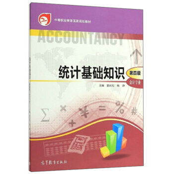 y(tng)Ӌ(j)A(ch)֪RӋ(j)I(y) 4棩/еI(y)Ҏ(gu)̲
