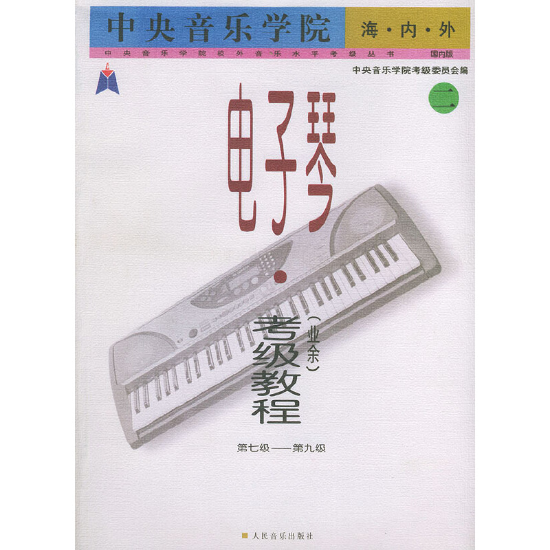 W(xu)Ժ(ni)٣I(y)ࣩ̳̣27-9W(xu)ԺУˮƽ