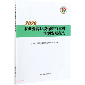 2020r(nng)I(y)YԴh(hun)o(h)cr(nng)Դl(f)չ(bo)