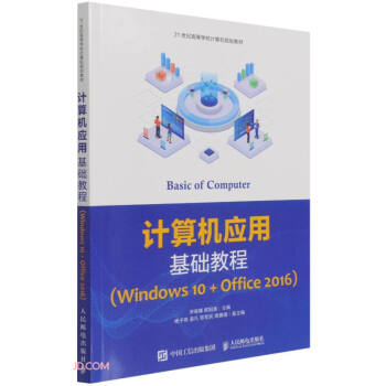 Ӌ(j)C(j)(yng)ûA(ch)̳̣Windows 10+Office 2016