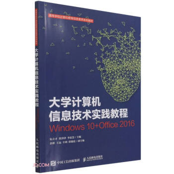 WӋCϢg(sh)`̳(Windows10+Office2016ߵȌWУӋCϢB(yng)ϵ