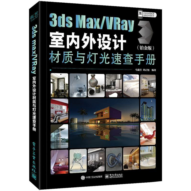 3ds Max/VRay҃(ni)O(sh)Ӌ(j)|(zh)cٲփԣK棩