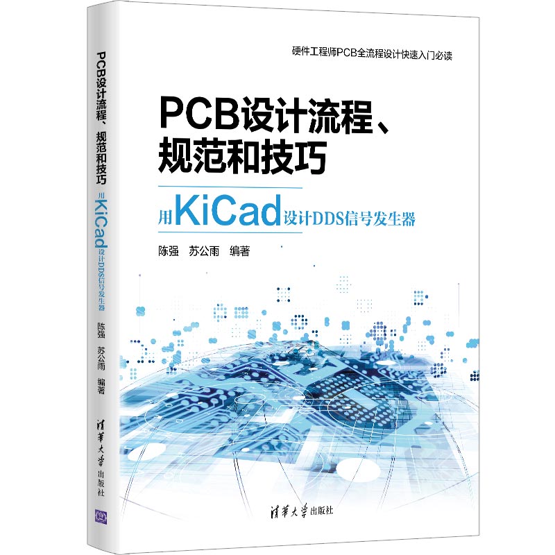 PCBO(sh)Ӌ(j)Ҏ(gu)ͼɨDDKiCadO(sh)Ӌ(j)DDS̖l(f)