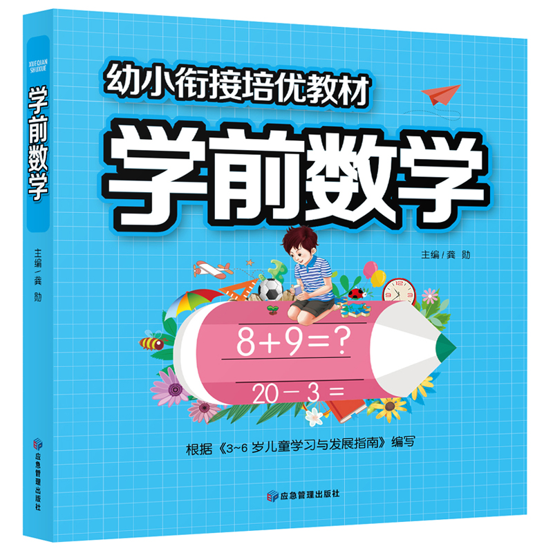 W(xu)ǰ(sh)W(xu) С㕽(yu)̲ČW(xu)ǰ(x)Z(y)Ĕ(sh)W(xu)ƴƴxӖ(xn)W(xu)ǰ׃@̲ͯČ(zhun)(xing)Ӗ(xn)-Ac(din)