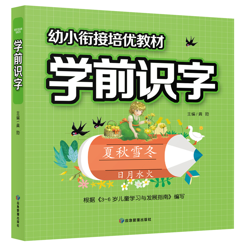 W(xu)ǰR(sh) С㕽(yu)̲ČW(xu)ǰ(x)Z(y)Ĕ(sh)W(xu)ƴƴxӖ(xn)W(xu)ǰ׃@̲ͯČ(zhun)(xing)Ӗ(xn)-Ac(din)