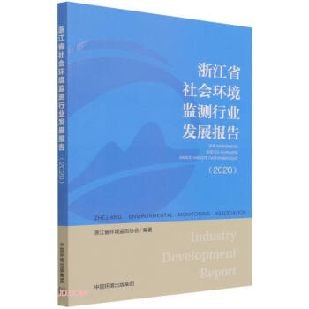 㽭ʡ(hu)h(hun)O(jin)y(c)ИI(y)l(f)չ(bo)棨2020
