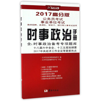 rփԣ2017߷ְ (w)Tԇ I(y)λԇ̎Ƹx{(dio)܊D(zhun)ɡyе¿ԇmã