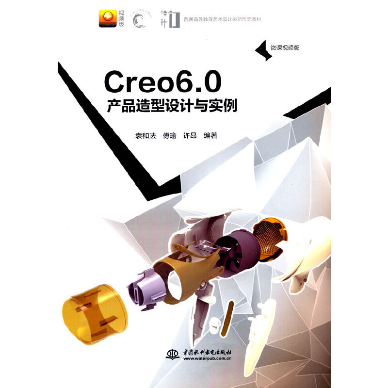 Creo 6.0 a(chn)ƷO(sh)Ӌc(sh)΢nҕl棩ͨߵȽˇg(sh)O(sh)ӋΑB(ti)̲ģ
