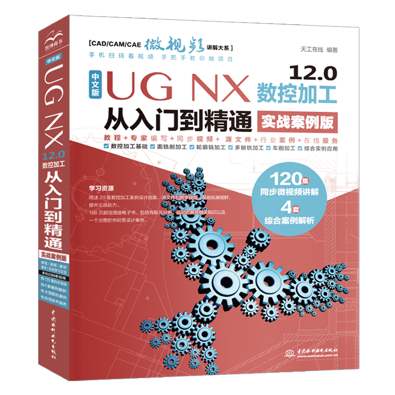 İ UG NX 12.0 ؼӹTͨ(zhn)棩