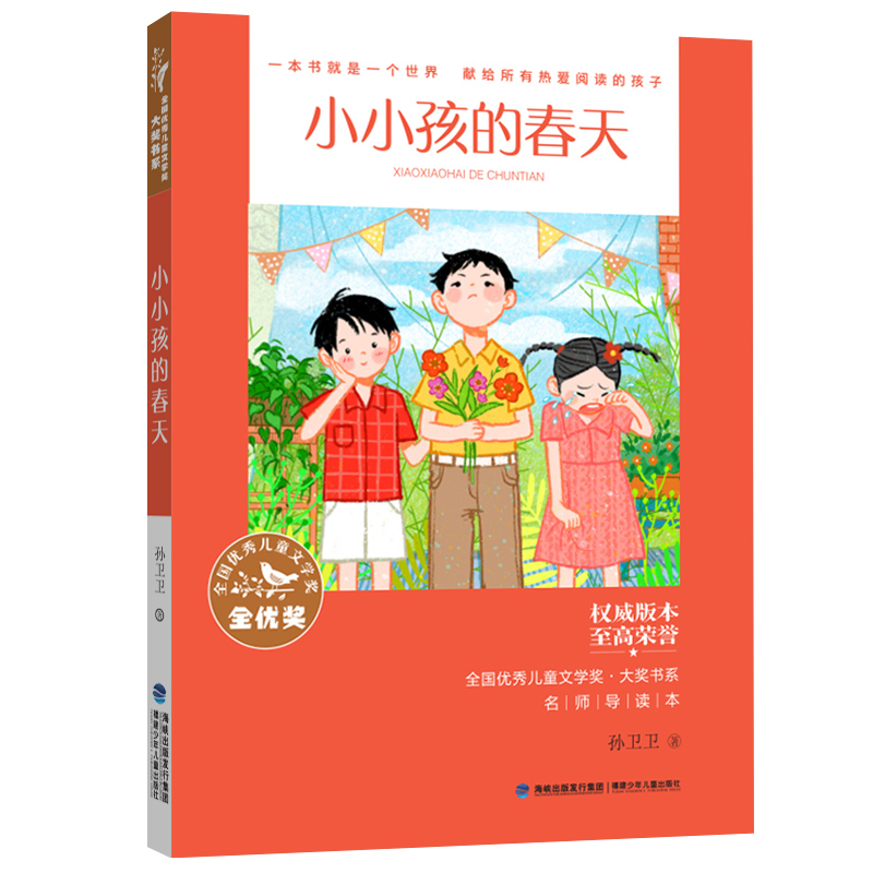 ȫ(yu)ヺͯČW(xu)(jing)(jing)ϵССĴ죨ּx1-2꼉