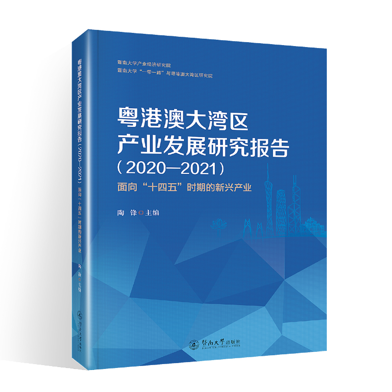 ۰Ĵ󞳅^(q)aI(y)l(f)չо棨20202021ʮ塱rڵdaI(y)
