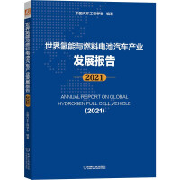 cȼ늳܇a(chn)I(y)l(f)չ(bo)棨2021 Ї܇̌W(xu)M(ni)ⱊИI(y)(qun)C(j)(gu)I(y)