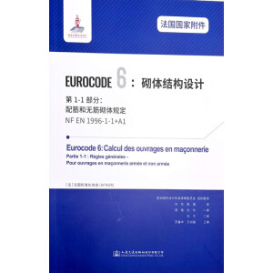 ҸEurocode 6wY(ji)(gu)OӋ.