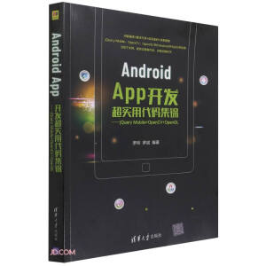Android App_l(f)(sh)ôa\jQuery Mobile+OpenCV+OpenGL
