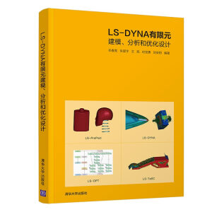 LS-DYNAԪģ̓(yu)O(sh)Ӌ