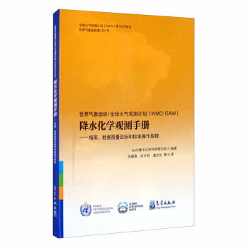 M/ȫ^yӋ(j)WMO/GAWˮW(xu)^yփԣָ(sh)(j)|(zh)Ŀ(bio)͘(bio)(zhn)Ҏ(gu)