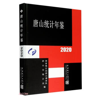ɽy(tng)Ӌb(2020)()