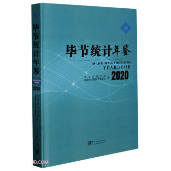 (ji)y(tng)Ӌ(j)b(2020)()