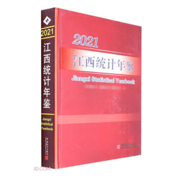 y(tng)Ӌ(j)b(P2021hӢ)()