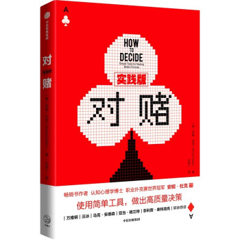 (du)ـ(sh)`棩ݡſ How To Decide