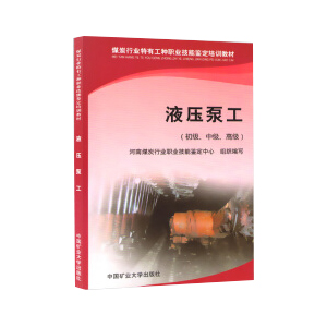 液壓泵工