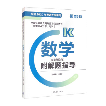ȫ(gu)(li)˸߿(f)(x)ָ(do)(sh)c(din)(zhun)ƣ (sh)W(xu)ʷؔ(ci)(jng)(li)}ָ(do) 25棩