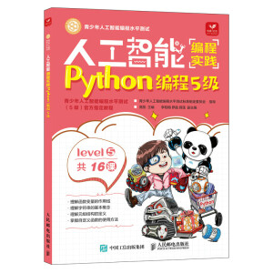 ˹ܾ̌(sh)`(Python5(j))(N)