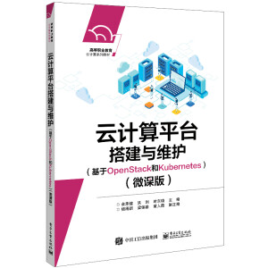 Ӌ(j)ƽ_cSo(h)OpenStackKubernetes΢n棩