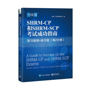 SHRM-CPSHRM-SCPԇɹָ:W(xu)(x)ָ+(x)}( 2փԣ