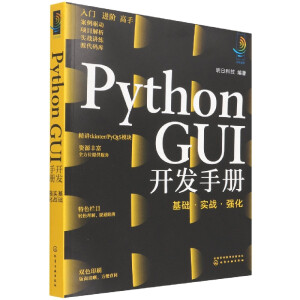 Python GUI_l(f)փԣA(ch)(zhn)(qing)