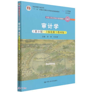 Ӌ(j)W(xu)9桤w(sh)ֽ̲İ棩ЇW(xu)(hu)Ӌ(j)ϵн̲ģҼ(j)̌W(xu)ɹ(jing)ʮ塱ͨߵȽƇҼ(j)Ҏ(gu)̲ģ