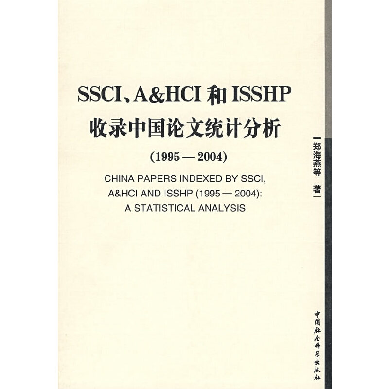 SSCIA&HCIISSHPЇՓĽy(tng)Ӌ(j)1995-2004ԺĎ죩