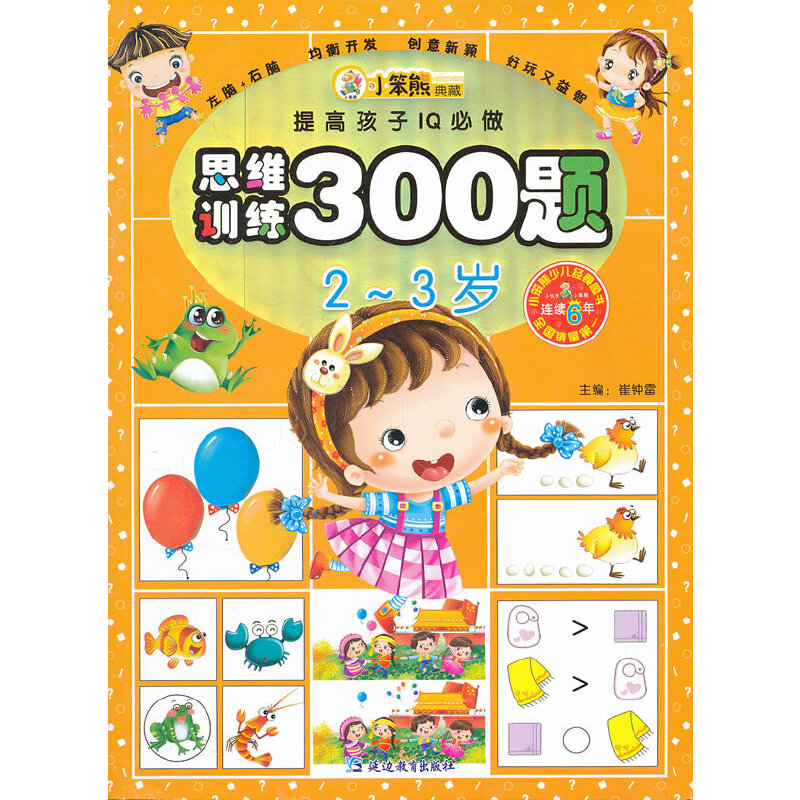 16_(ki)ߺIQ*˼SӖ(xn)300} 2~3q