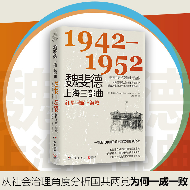 κ쳵Ϻ1942-1952vʷWκ쳵zrϺn20oϰ~ϺʎL