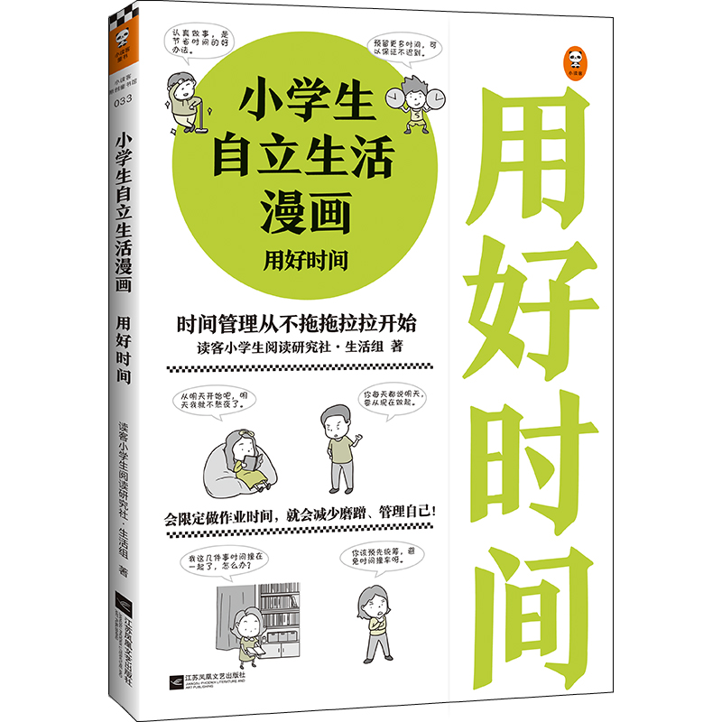СW(xu):úÕrg޶I(y)rg_ʼ׌ӹԼ֋[ĺʹߴ٣СW(xu)LϵУ