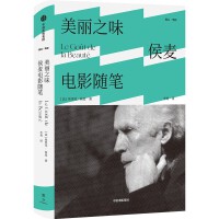 美麗之味