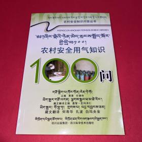 r(nng)尲ȫÚ֪R(sh)100(wn) : ؝h(du)