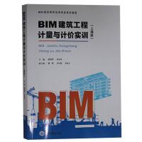 BIMӋ(j)cӋ(j)r(ji)(sh)Ӗ(xn)