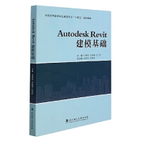 Autodesk RevitA(ch)